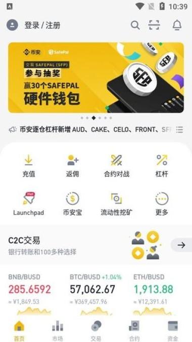 虚拟币交易app,虚拟币交易app下载安装