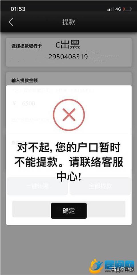 网上提款通道维护不给出款怎么办,网上提款通道维护不给出款怎么办呢