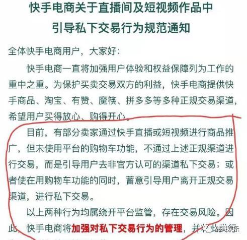 快手上私下交易钱能退回来吗,快手私下交易会受到如何处分