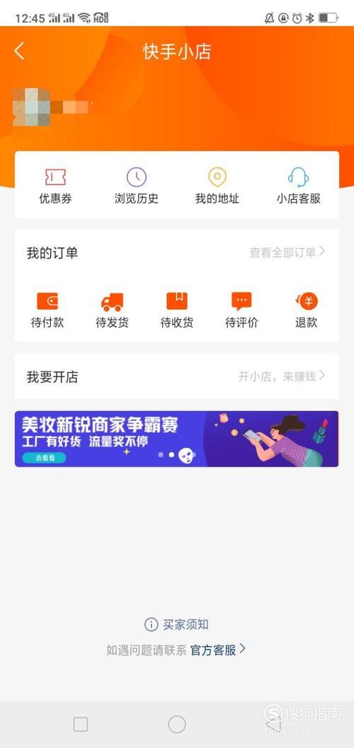 快手上私下交易钱能退回来吗,快手私下交易会受到如何处分