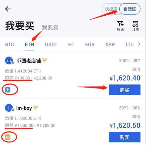 揭秘：炒虚拟币必备的网络钱包使用攻略