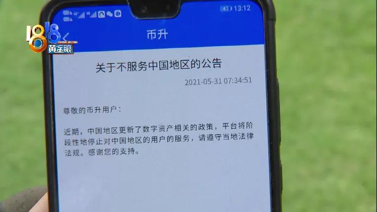 中国禁止虚拟币交易所：维护金融秩序的必要举措