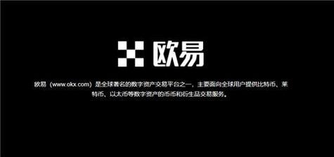 欧意交易所简介内容,欧意交易所会关闭吗