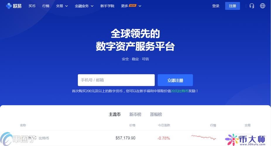 区块链虚拟币交易所：未来金融的新引擎