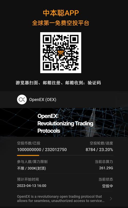 oex交易所倒闭了吗,oex交易所跑路