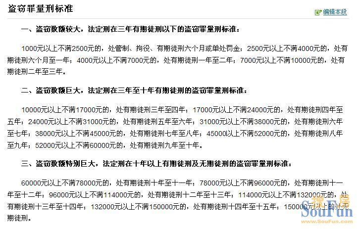 湖南盗窃虚拟币案件最新消息,湖南盗窃罪量刑标准金额