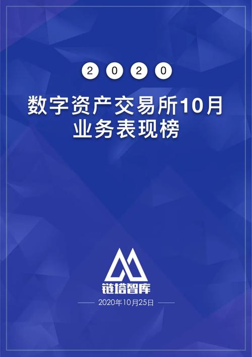 第一虚拟币交易所：数字资产的新篇章