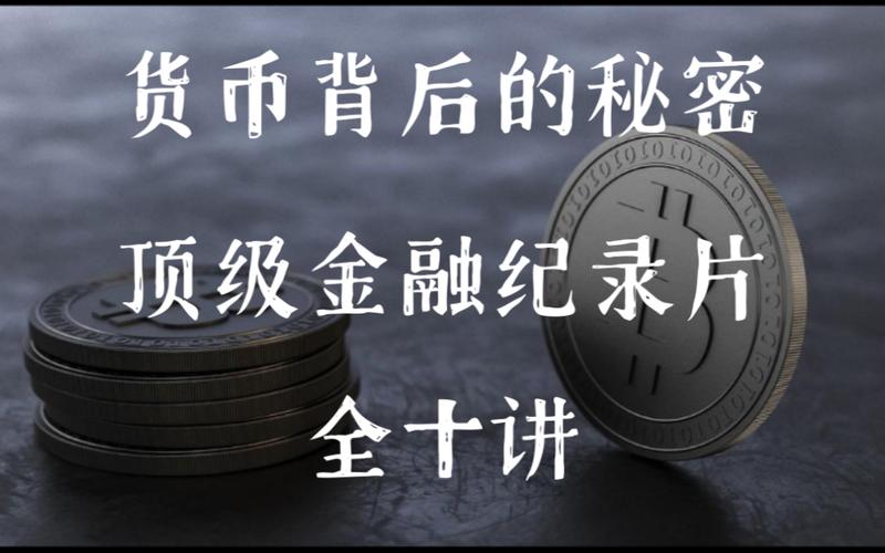 虚拟上海币交易所：未来货币的新篇章