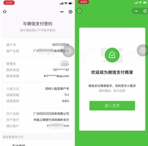 微信怎么申请商家收款码,微信怎么申请商家收款码信用卡收款