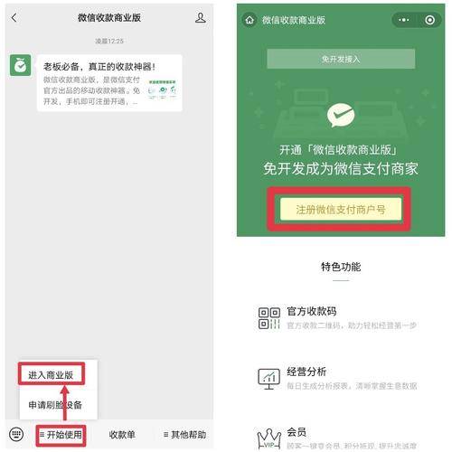 微信怎么申请商家收款码,微信怎么申请商家收款码信用卡收款