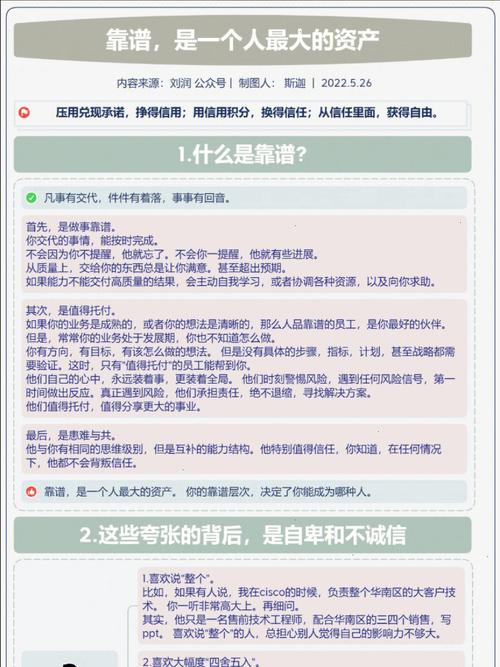 靠谱的虚拟币交易所：选择与信任的交汇点