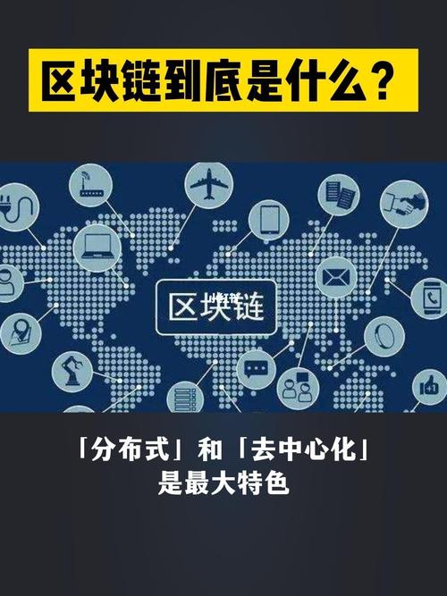 区块链是什么意思怎么赚钱视频,区块链到底是啥,能赚钱吗