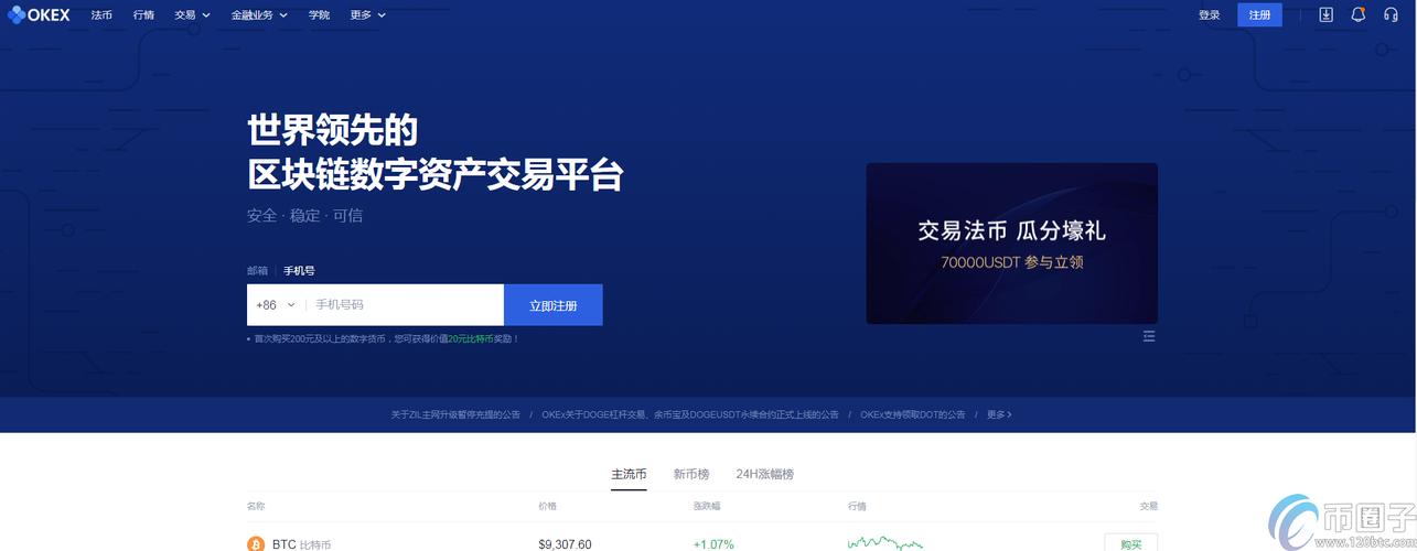 虚拟币交易所网站：数字资产的新门户