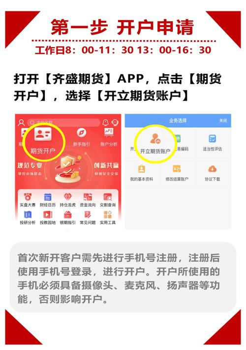 期货app下载安装最新版,期货app官方下载