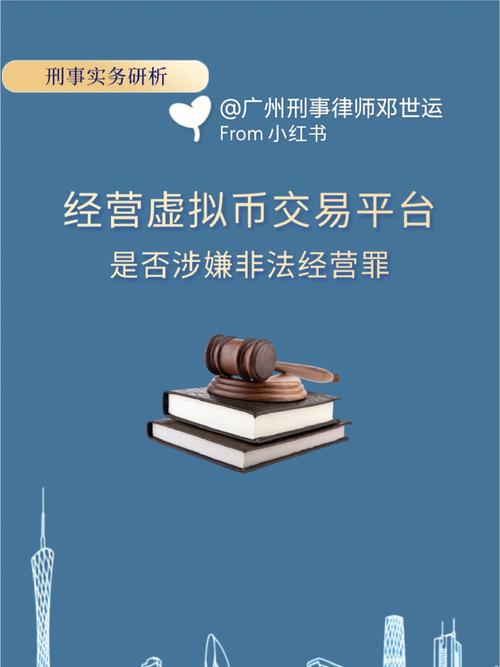 虚拟币交易所开放条件：创新与合规的平衡