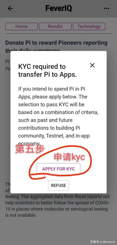 pi币kyc认证二次提交入口,pi币kyc申请成功过后怎么弄