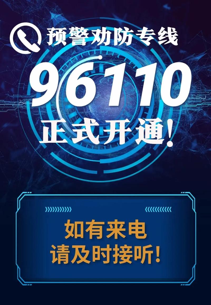 96110问我浏览过的网站,96110是怎样检测到你的