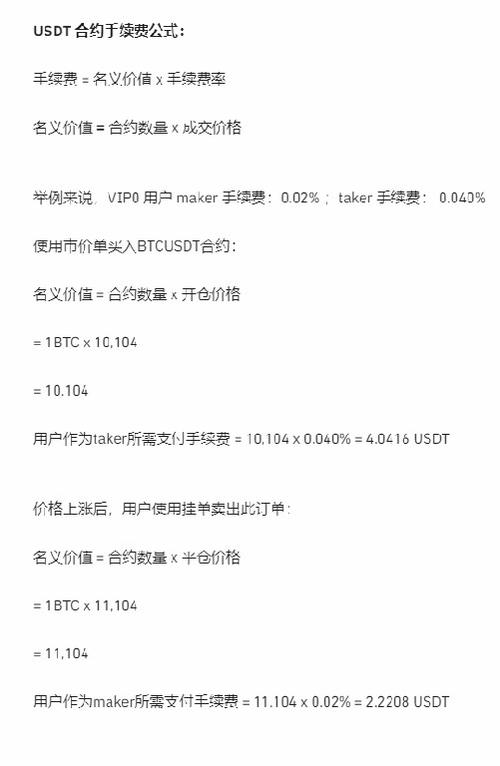 虚拟币交易所手续费大比拼：哪个更划算？