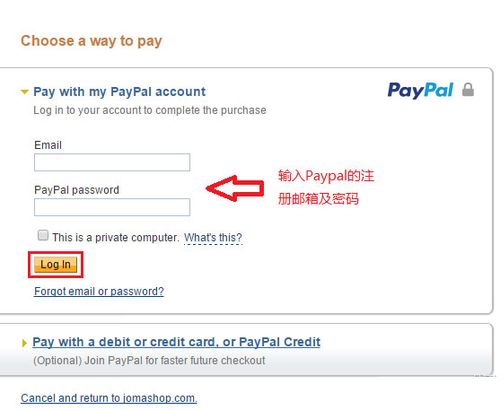 paypal银行地址,paypal地址填国内还是美国地址