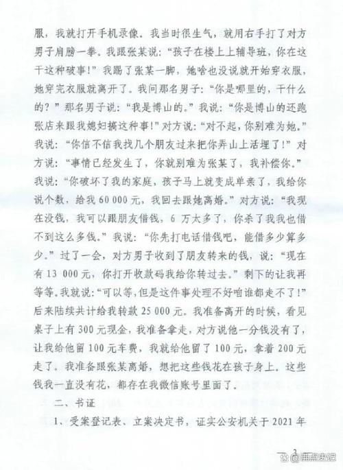 山东虚拟币处置最新消息通知,山东警方破获虚假交易平台诈骗案件