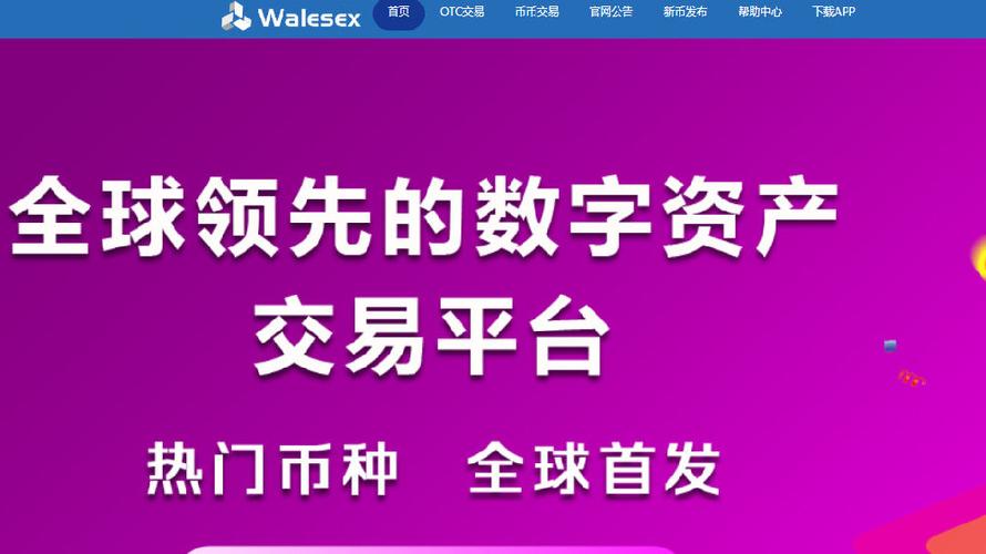 数字货币交易所app下载大全,数字货币交易所软件