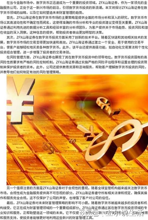 虚拟币交易所最新动态：创新引领未来