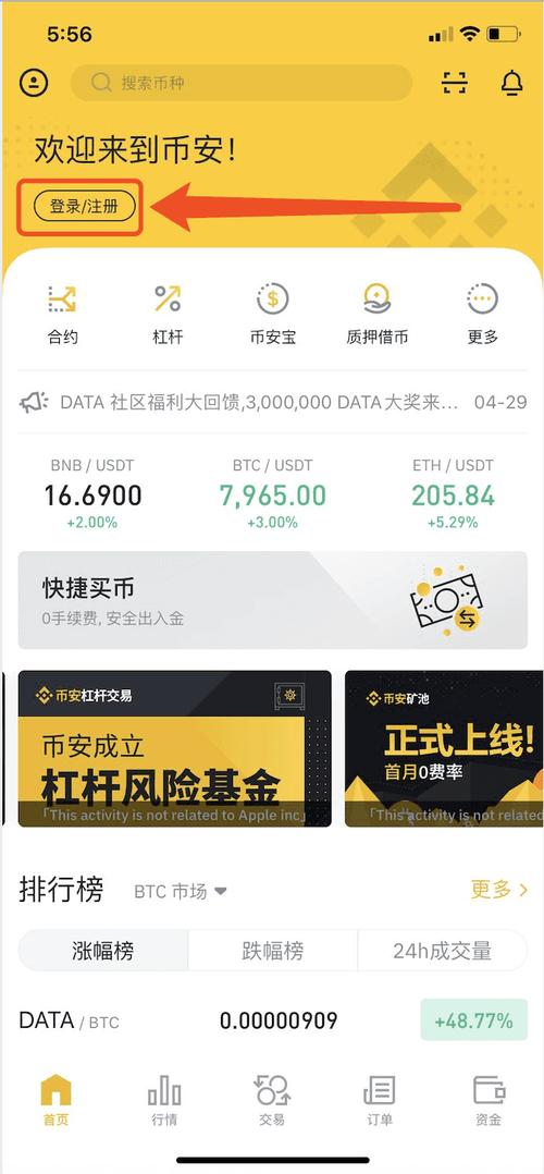 虚拟币交易所App：下载安装指南