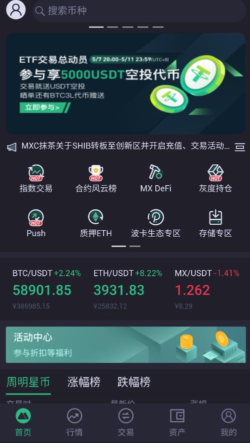 抹茶虚拟币交易所App：创新与便捷的完美结合