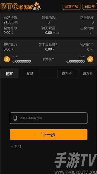 虚拟币挖矿交易所App：未来金融的新篇章