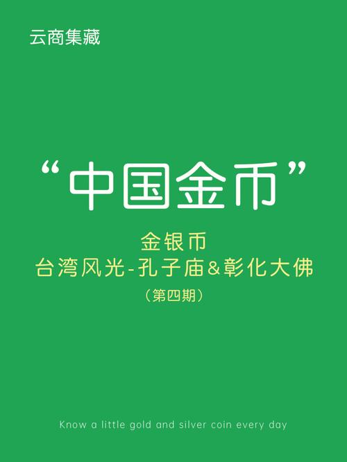 台湾的虚拟币交易所：探索数字货币的新天地