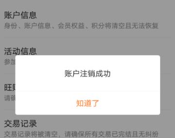 平安期货APP注销账号,平安期货app注销账号怎么注销