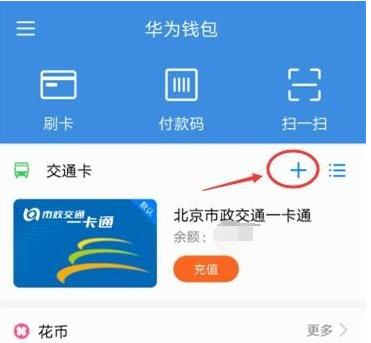 安卓手机钱包,安卓手机钱包添加交通卡