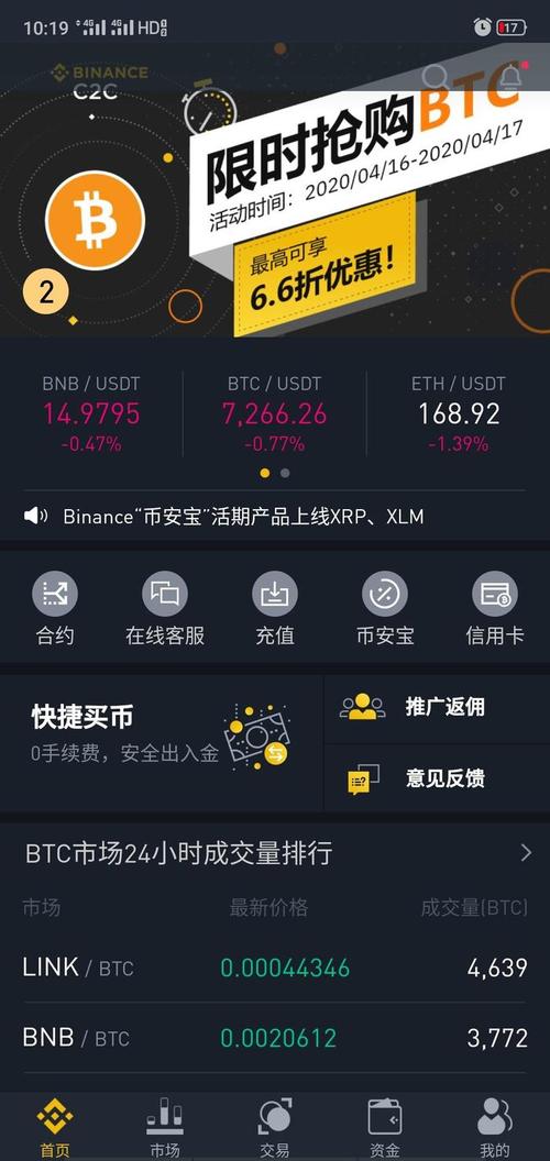 币币交易所app下载,币币交易所app下载最新USDT