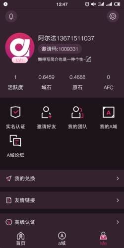 u币账号注册,u币交易app