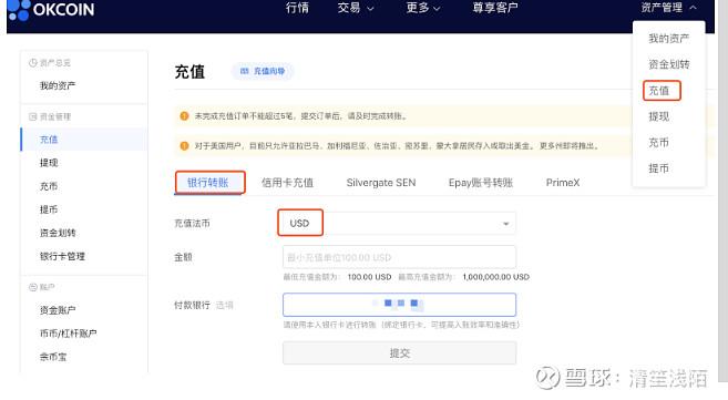 ok币如何充值,okcoin如何充币