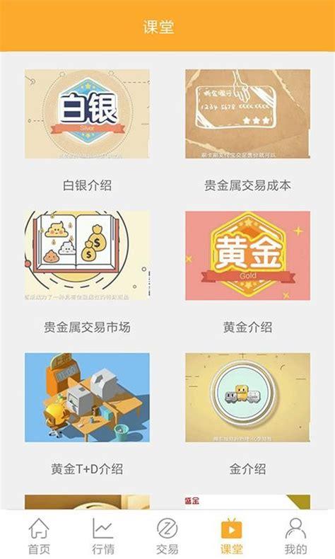 金盛贵金属官方网站app,金盛贵金属合法吗