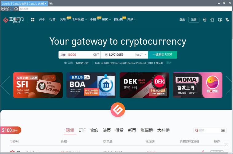 gateio交易所官网,gateio交易平台官网下载