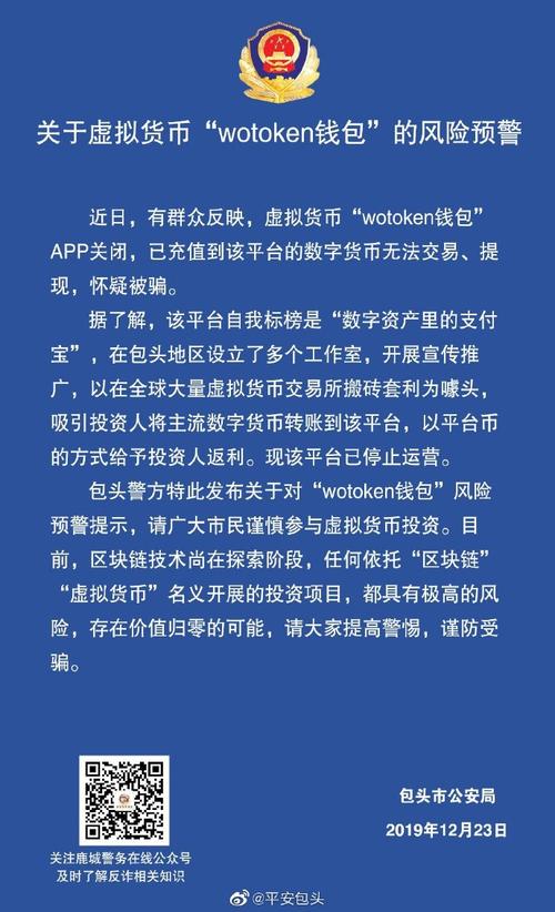 虚拟币钱包开发者跑路：一场数字世界的悲剧