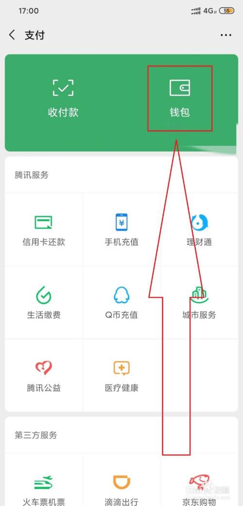 虚拟币提现到微信钱包：一步步引导