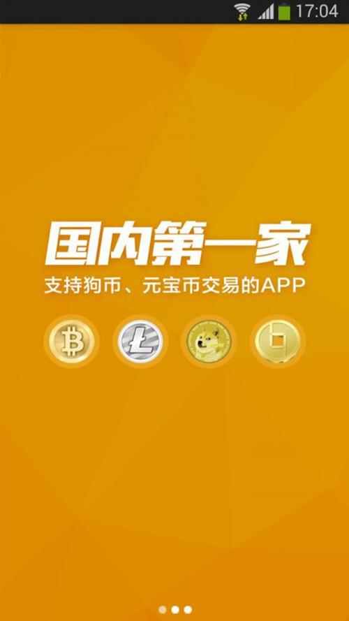 芝麻交易所app官方网站,比特儿交易所app安卓版