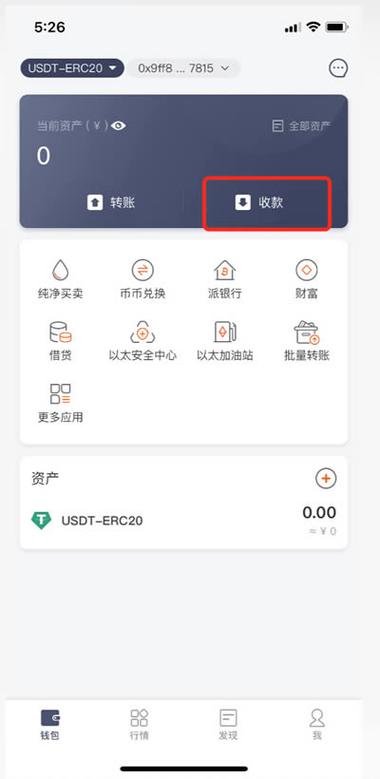 虚拟币跨链钱包App：未来金融的钥匙