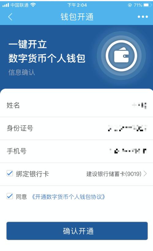 虚拟币钱包APP：安全、便捷与创新的完美结合