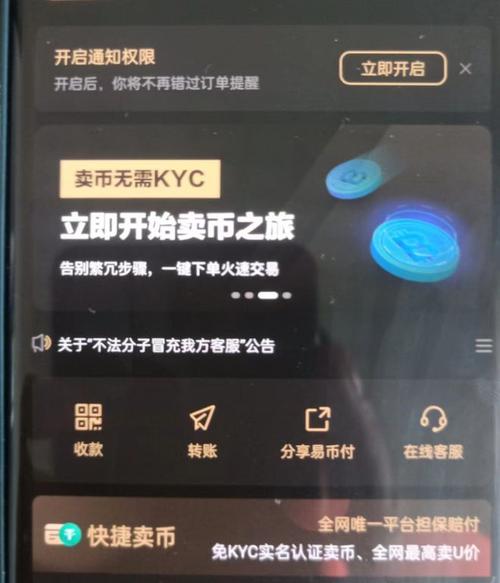 易币付app官方最新版本下载,易币付是什么