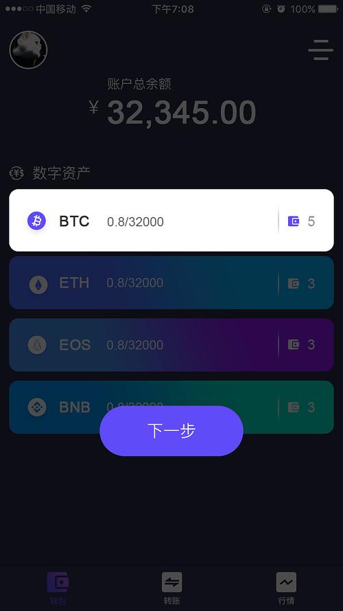 虚拟币钱包APP：数字时代的财富守护者