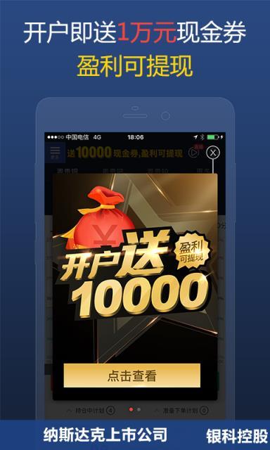 大象贵金属app,贵金属交易app下载