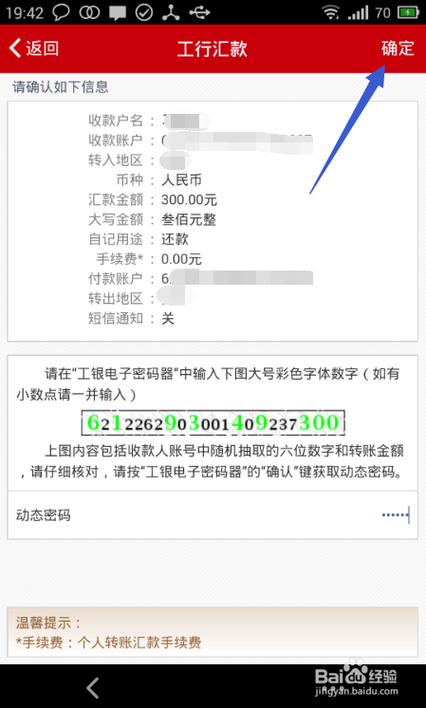 有汇款账号和姓名能追回吗工行,有汇款账号和姓名能追回吗工行卡号