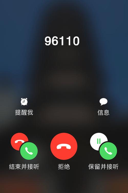 96110电话不接会怎么样,96110电话不接会怎么样上门