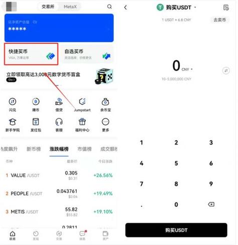 ok交易所app下载苹果手机,ok交易所登录网址