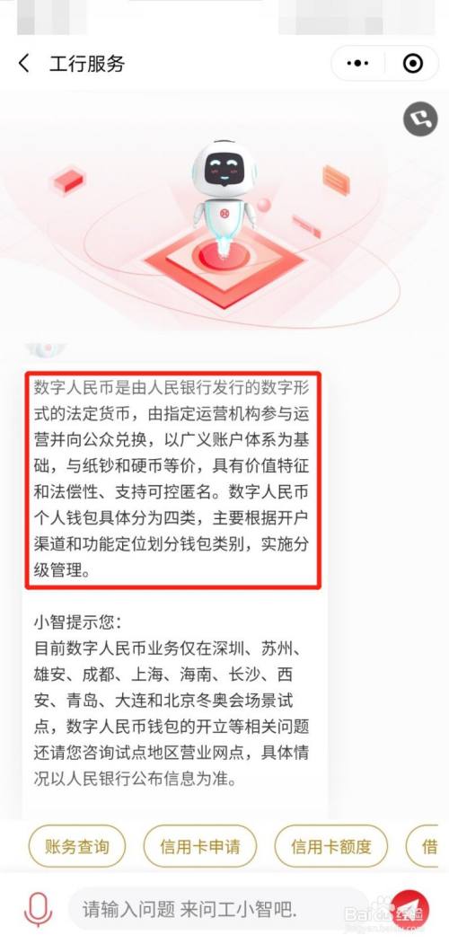 数字人民币怎么回事,数字人民币是怎么回事