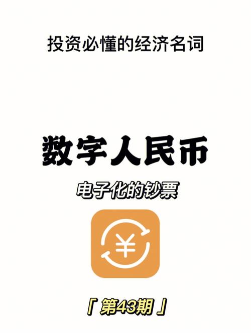 数字人民币兑换码是什么,数字人民币的兑换码